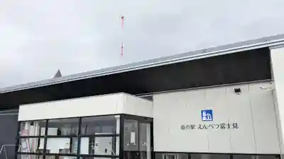 遠別神社の周辺