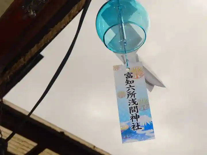 富知六所浅間神社のその他建物