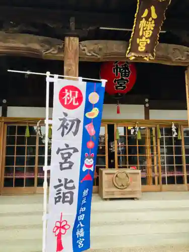 總社 和田八幡宮の景色