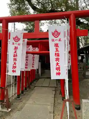 鹽竃神社(愛知県)