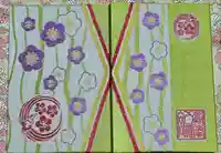 鶴峯八幡宮の御朱印帳