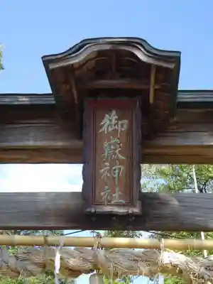 出雲大社相模分祠のその他建物