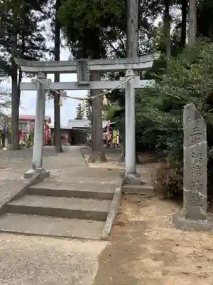 三光稲荷神社(福島県)