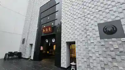 弘法寺（龍生院）の{uncategorized: "未分類", other: "その他", undefined: "問題あり", building: "その他建物", grave: "お墓", sacred_gate: "鳥居", guardian: "狛犬", statue: "像", buddha: "仏像", history: "歴史", nature: "自然", garden: "庭園", animal: "動物", pagoda: "塔", temizu: "手水舎", mountain_gate: "山門・神門", sanctuary: "本殿・本堂", subordinate: "末社・摂社", art: "芸術", scenery: "景色", jizo: "地蔵", ema: "絵馬", goshuin: "御朱印", omikuji: "おみくじ", items: "授与品その他", amulet: "お守り", goshuincho: "御朱印帳", eats: "食事", festival: "お祭り", votive_dance: "神楽", shichigosan: "七五三参", wedding: "結婚式", experience: "体験その他", initially: "初詣", around: "周辺", anti_infection: "感染症対策"}