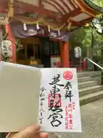 芝東照宮(東京都)