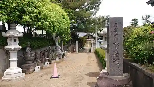 寳積院（宝積院）のその他建物
