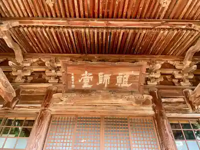 実成寺(福島県)