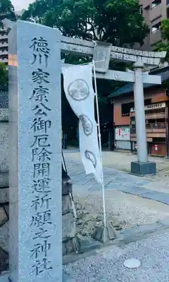 菅生神社(愛知県)