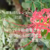 阿邪訶根神社(福島県)