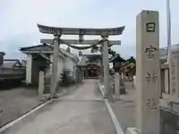 日宮神社(富山県)