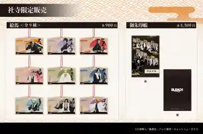 霊明神社(京都府)