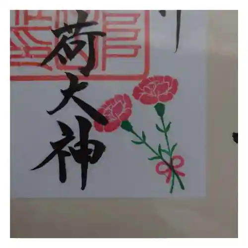 岐阜稲荷山本社(岐阜県)