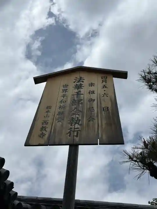 西教寺の{uncategorized: "未分類", other: "その他", undefined: "問題あり", building: "その他建物", grave: "お墓", sacred_gate: "鳥居", guardian: "狛犬", statue: "像", buddha: "仏像", history: "歴史", nature: "自然", garden: "庭園", animal: "動物", pagoda: "塔", temizu: "手水舎", mountain_gate: "山門・神門", sanctuary: "本殿・本堂", subordinate: "末社・摂社", art: "芸術", scenery: "景色", jizo: "地蔵", ema: "絵馬", goshuin: "御朱印", omikuji: "おみくじ", items: "授与品その他", amulet: "お守り", goshuincho: "御朱印帳", eats: "食事", festival: "お祭り", votive_dance: "神楽", shichigosan: "七五三参", wedding: "結婚式", experience: "体験その他", initially: "初詣", around: "周辺", anti_infection: "感染症対策"}