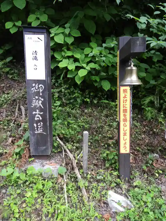 清滝不動尊(長野県)