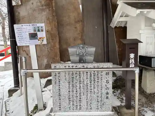 手稲神社(北海道)