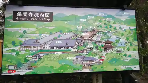 慈照寺（慈照禅寺・銀閣寺）のその他建物