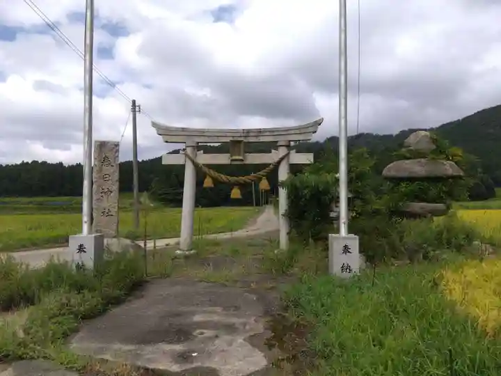 春日神社(福井県)