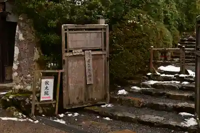 寂光院(京都府)