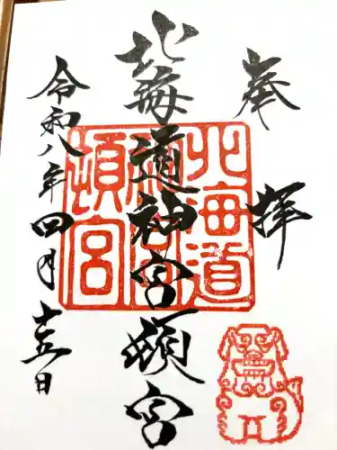 北海道神宮頓宮の{uncategorized: "未分類", other: "その他", undefined: "問題あり", building: "その他建物", grave: "お墓", sacred_gate: "鳥居", guardian: "狛犬", statue: "像", buddha: "仏像", history: "歴史", nature: "自然", garden: "庭園", animal: "動物", pagoda: "塔", temizu: "手水舎", mountain_gate: "山門・神門", sanctuary: "本殿・本堂", subordinate: "末社・摂社", art: "芸術", scenery: "景色", jizo: "地蔵", ema: "絵馬", goshuin: "御朱印", omikuji: "おみくじ", items: "授与品その他", amulet: "お守り", goshuincho: "御朱印帳", eats: "食事", festival: "お祭り", votive_dance: "神楽", shichigosan: "七五三参", wedding: "結婚式", experience: "体験その他", initially: "初詣", around: "周辺", anti_infection: "感染症対策"}