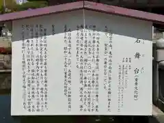 四天王寺の歴史