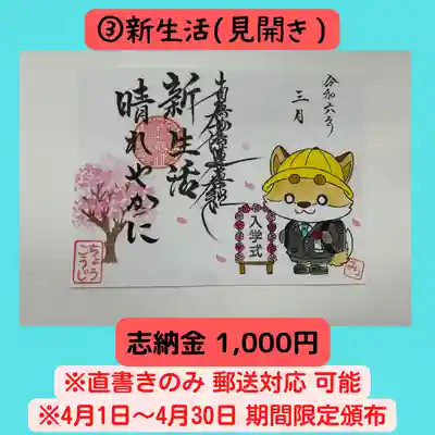 長光寺(長野県)