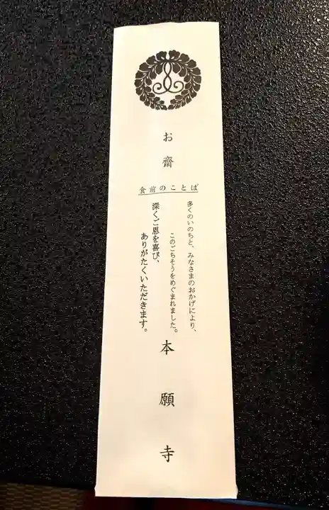 本願寺(西本願寺)(京都府)