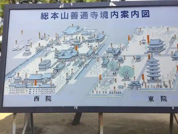 善通寺のその他建物