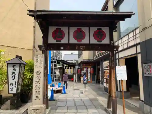 法善寺(大阪府)