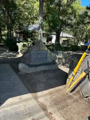 大井俣窪八幡神社(山梨県)