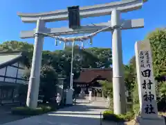 田村神社(香川県)