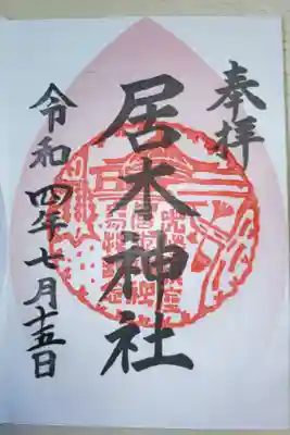2022年東急花御朱印巡り、ピンクの花びら