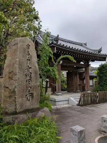 高円寺(東京都)