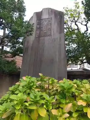 長久院(東京都)