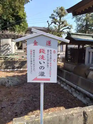 白蛇辨財天(栃木県)
