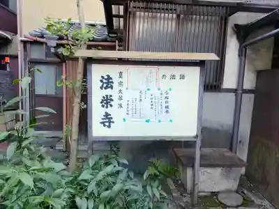法榮寺のその他建物