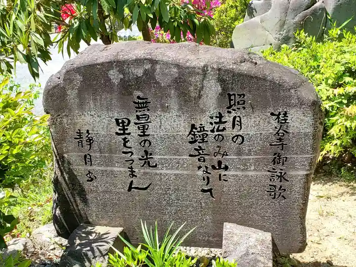 桂谷寺のその他建物