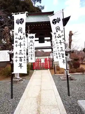 長谷寺(神奈川県)