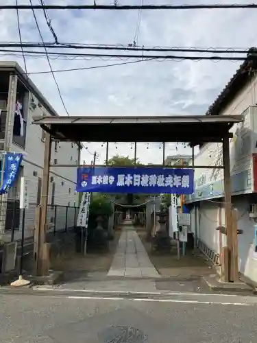 日枝神社(千葉県)