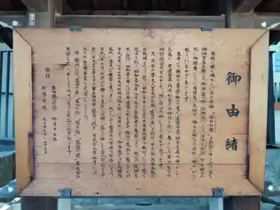 生田神社の歴史