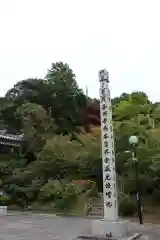 鏑射寺の建物その他