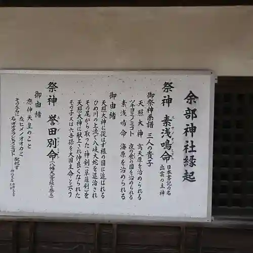 菅生神社の御朱印