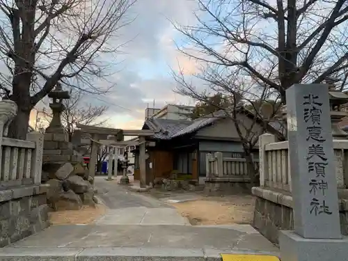 恵比須神社の建物その他