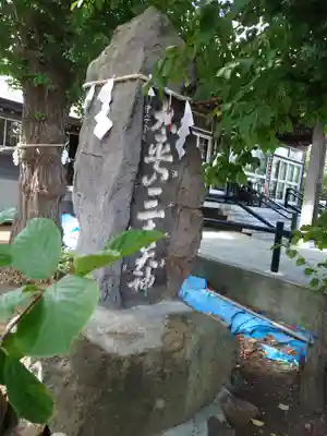豊足神社のその他建物