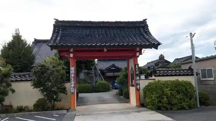 海禅寺の山門・神門