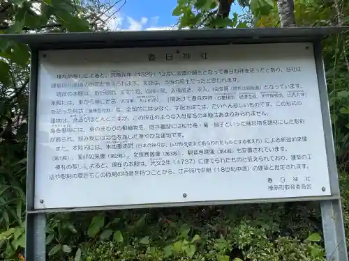 春日神社(榛原栗谷)(奈良県)