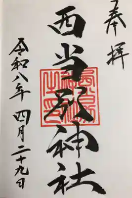 直書き　¥500