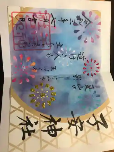 子安神社(東京都)