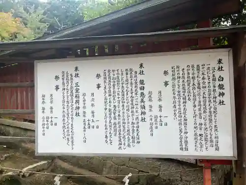 龍田大社(奈良県)