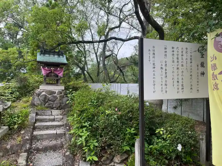 玉井宮東照宮(岡山県)
