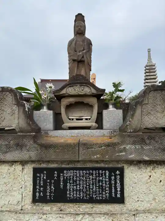宥妙寺(千葉県)